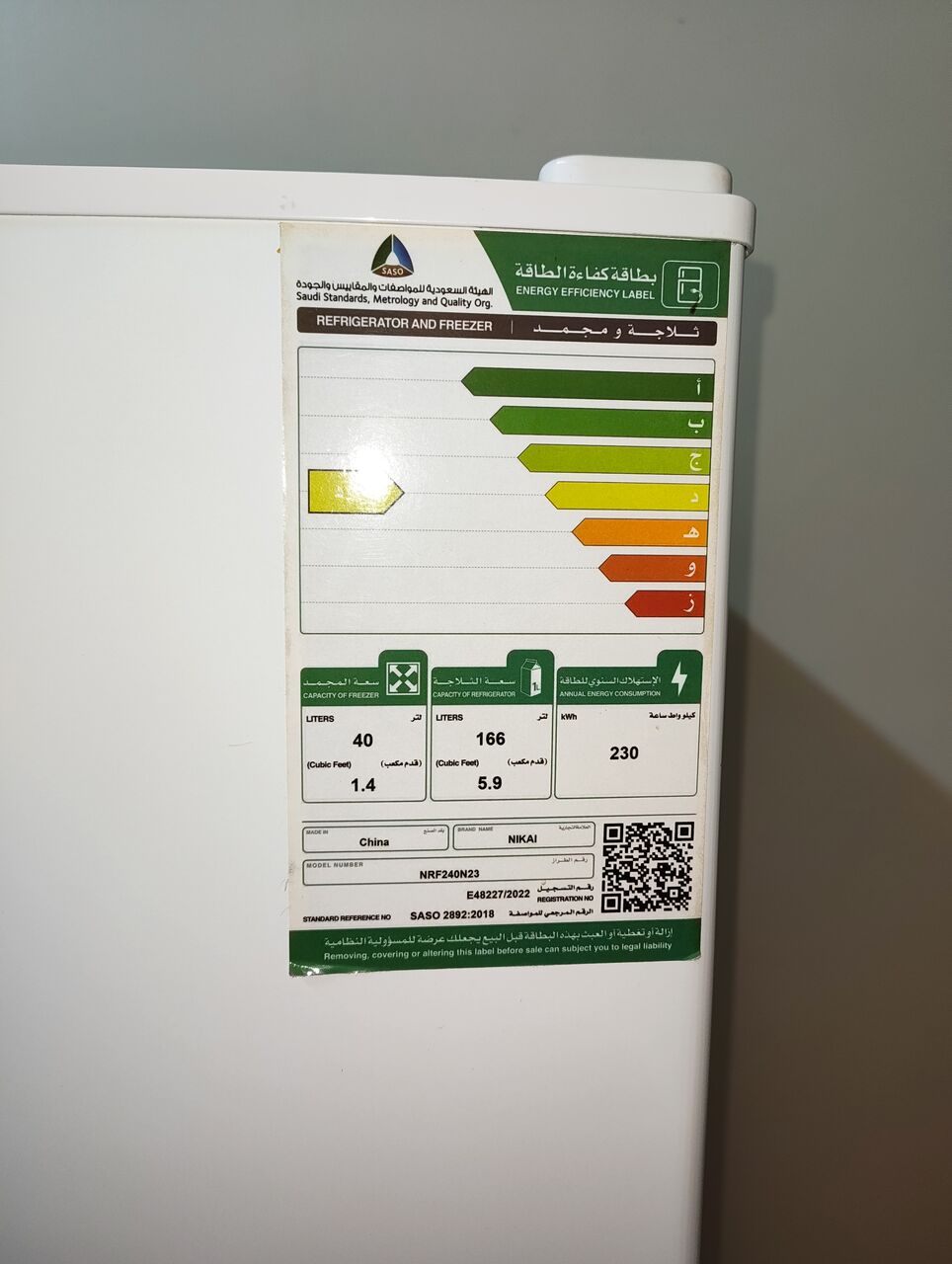 Dammam, Household Items, SAR 599,  Fridge (Refrigerator) - 206 Liters For Sale 599 SAR - 1.5year Used- Nikai Brand
