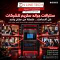 EGP 1,  سنترالات جراند ستريم للشركات – اتصالات ذ
