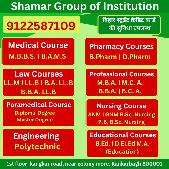 Mumbai, Education, Shamar Group Of Institutions-Best Admission Consultant In Bihar Call Now- 9122587109