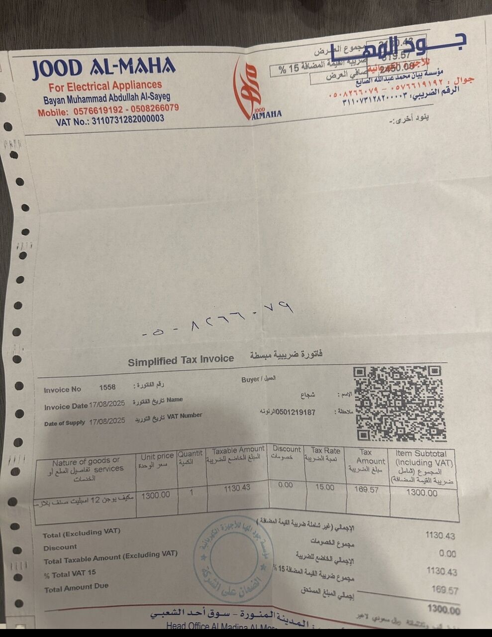 Madinah, Air Conditioners, SAR 950,  Split Air Condition Ugine 1.2 Ton