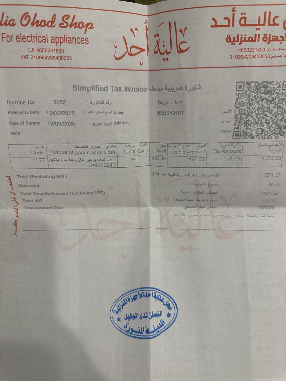 Madinah, Air Conditioners, SAR 850,  Window Air Conditioner Ugine 2.4 Ton