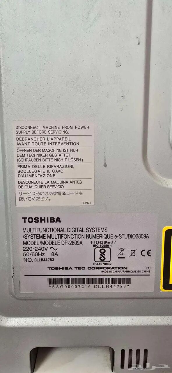 Riyadh, Electronics, SAR 1,  Toshiba E-Studio 2809A A3 Copier / Printer / Scanner / Fax