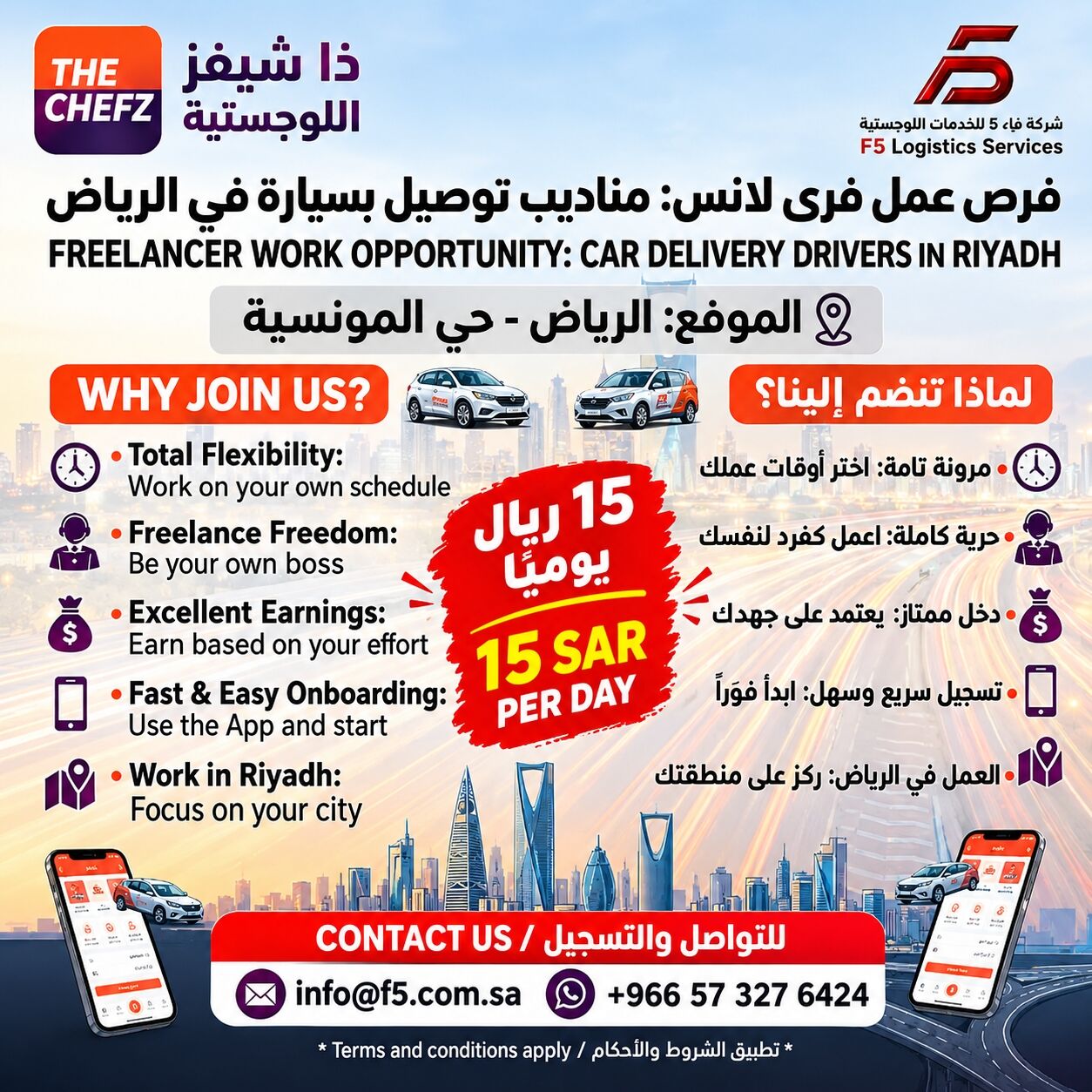 Riyadh, Jobs, ✓ The Chefz ✓ Riders Required