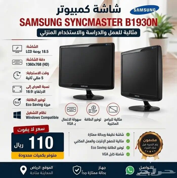 Riyadh, Computers, SAR 110,  Samsung Monitors &ndash; 18.5 Inch B1930N And 21.5 Inch Full HD S22C150