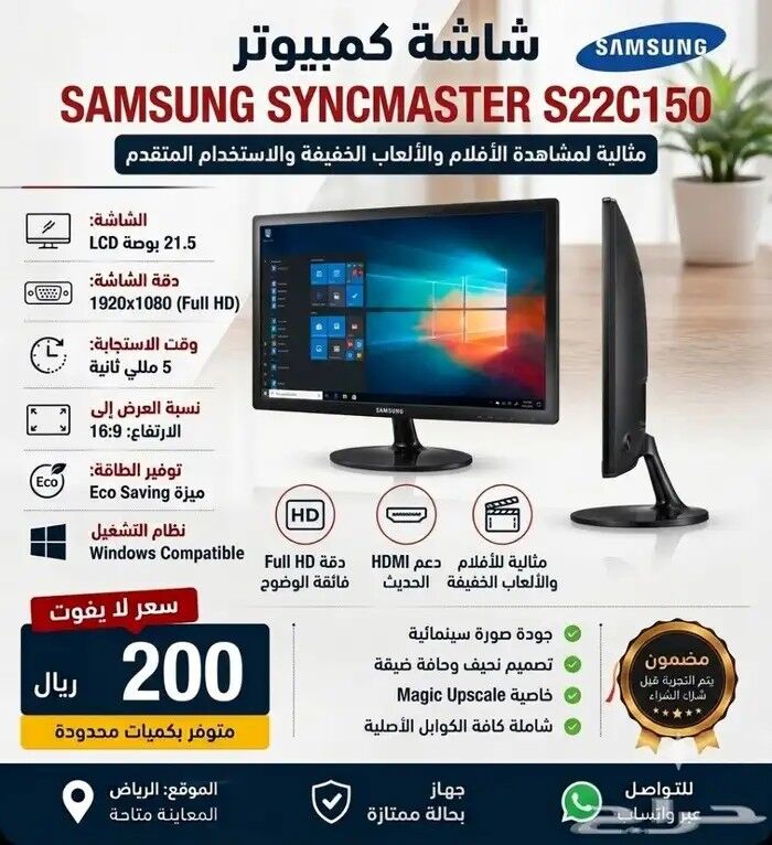 Riyadh, Computers, SAR 110,  Samsung Monitors &ndash; 18.5 Inch B1930N And 21.5 Inch Full HD S22C150
