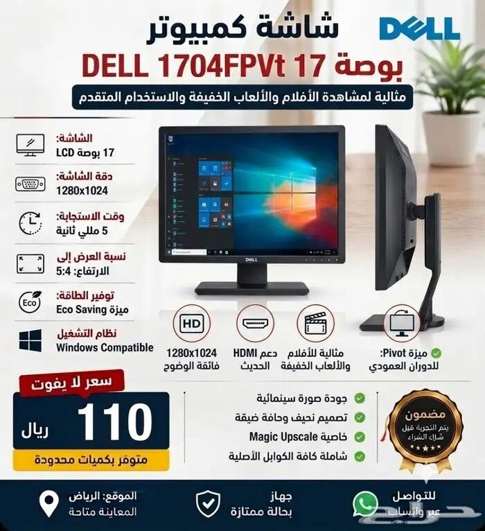 Riyadh, Computers, SAR 80,  Dell Monitors 17 And 19 Inch &ndash; From SAR 80