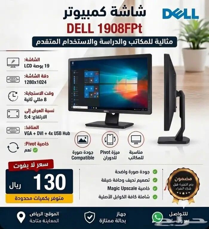 Riyadh, Computers, SAR 80,  Dell Monitors 17 And 19 Inch &ndash; From SAR 80