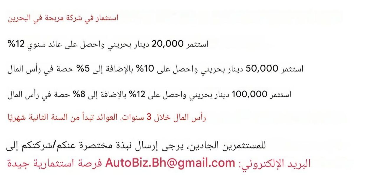 Manama, Business Partners, Good Investment Opportunity