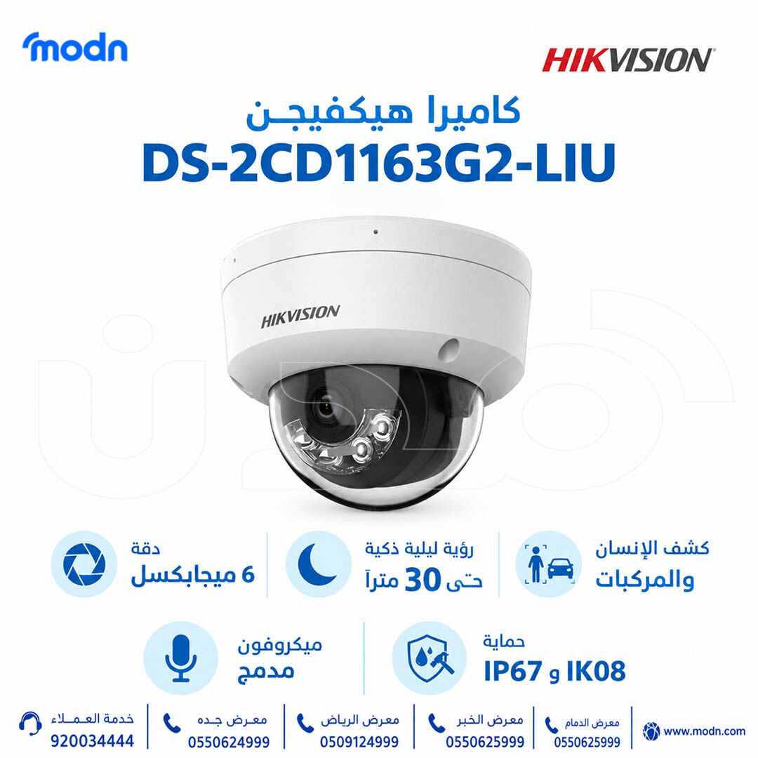 Riyadh, Electronics, SAR 1,  كاميرا هيكفيجن DS-2CD1163G2-LIU بدقة 6 ميجابكسل