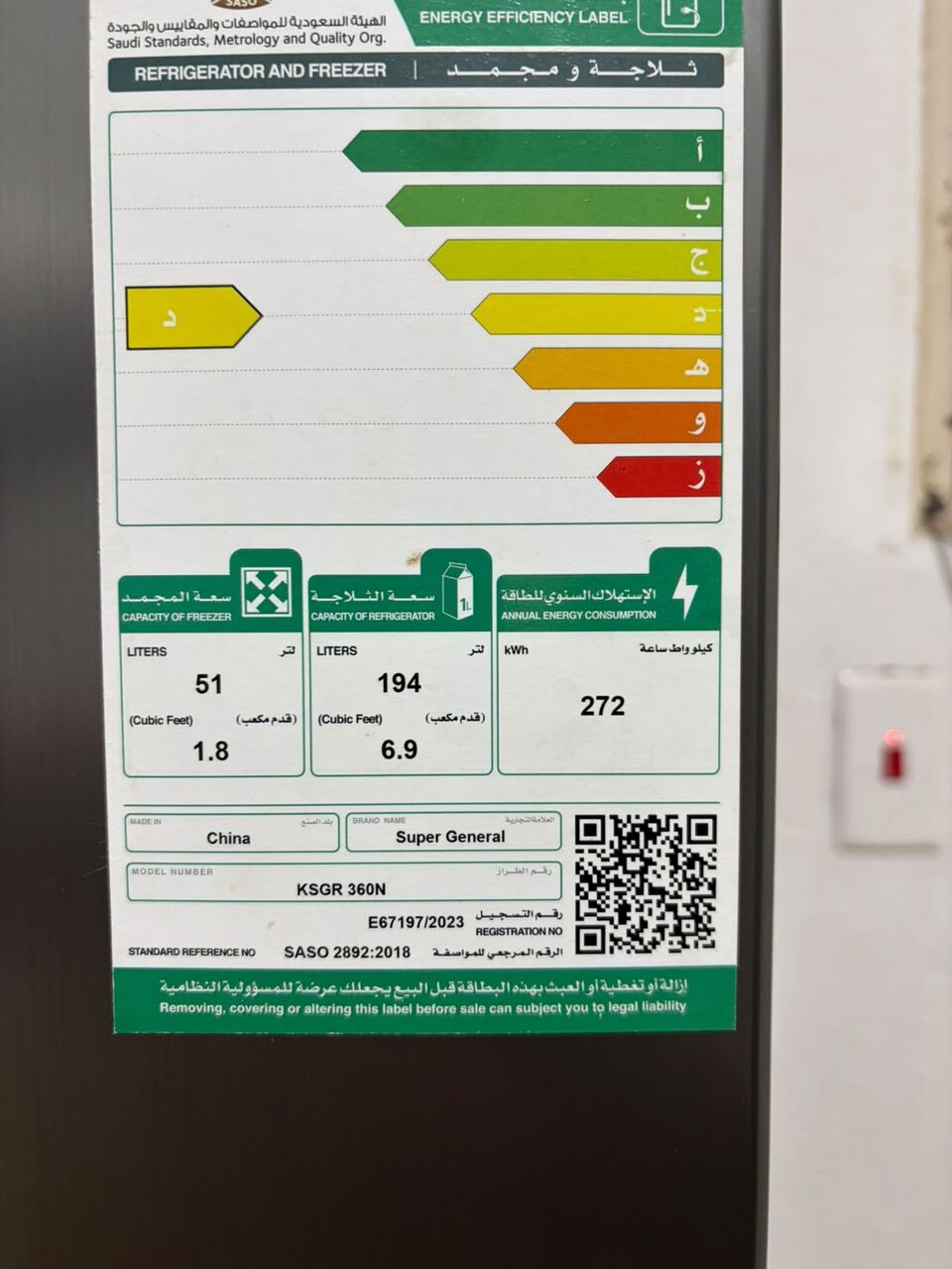 Jeddah, Appliances, SAR 950,  REFRIGERATOR FOR SALE MODEL 2025 Supreme General