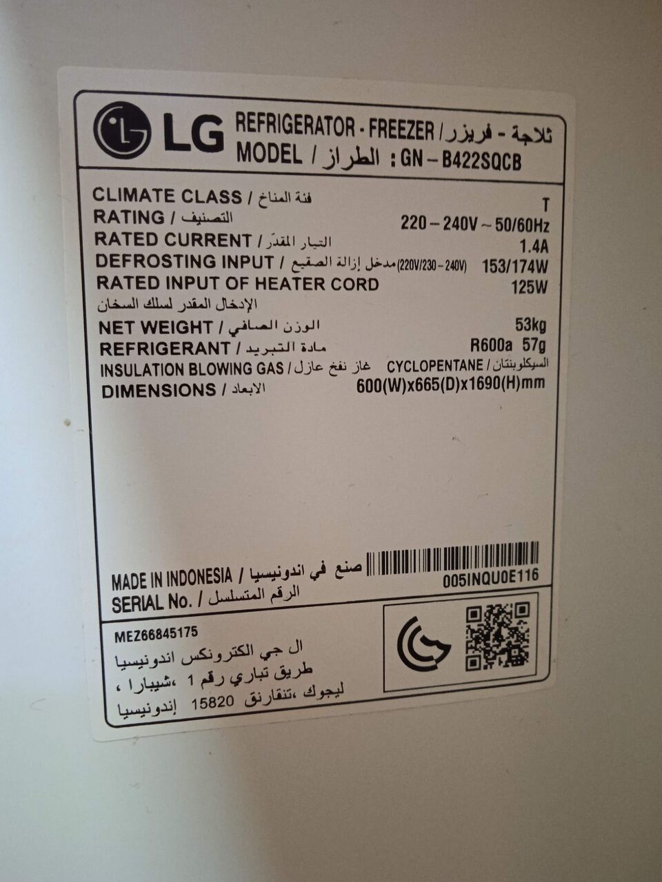 Manama, Electronics, BHD 88,  For Sale: LG Refrigerator &ndash; Model GN-B422SQCB