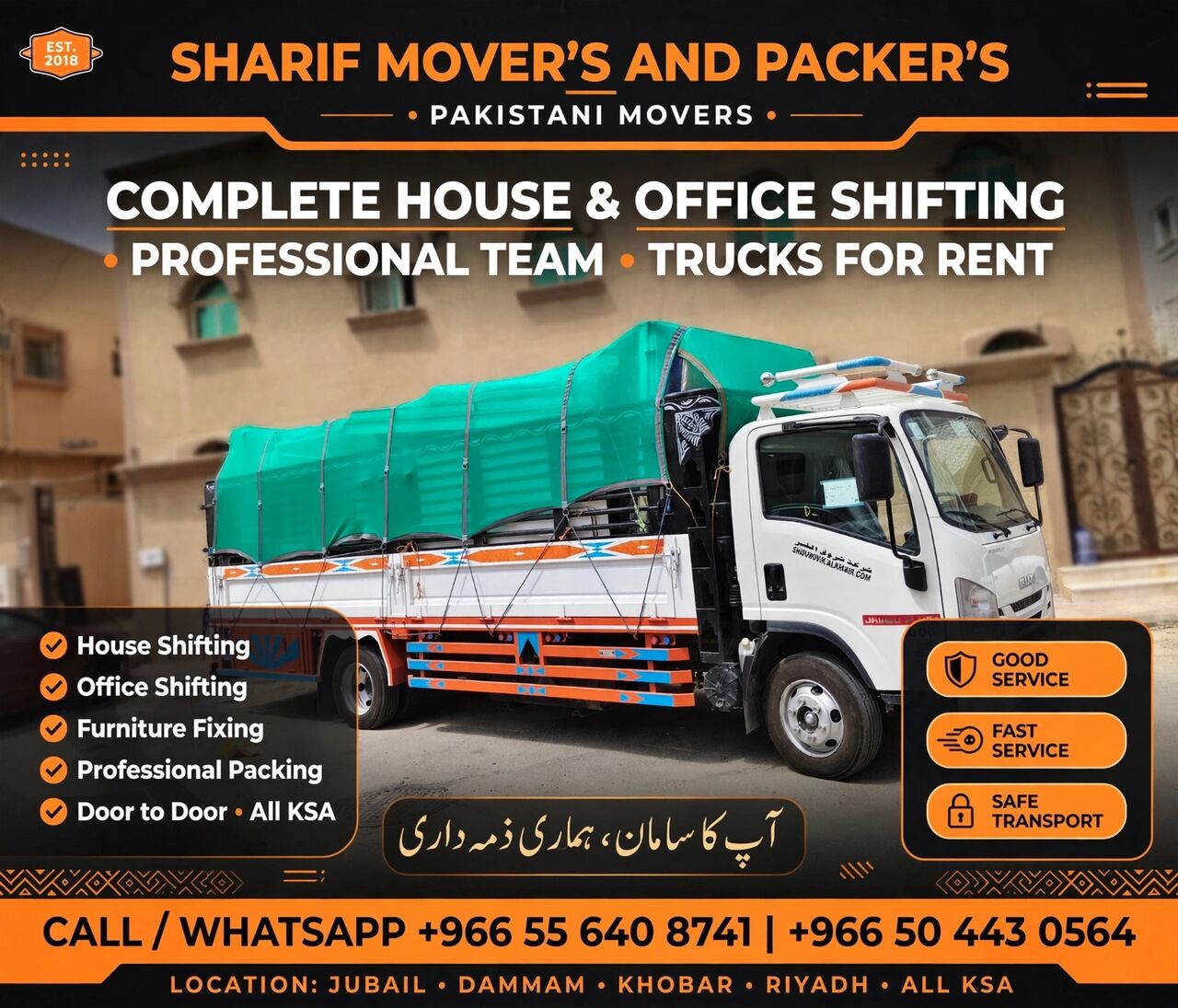Dammam, Labor/Moving, HOUSE SHIFTING DYNA TRANSPORT MOVER PACKER OFFICE MOVING PROFESSIONAL SERVICE 0504430564🥈