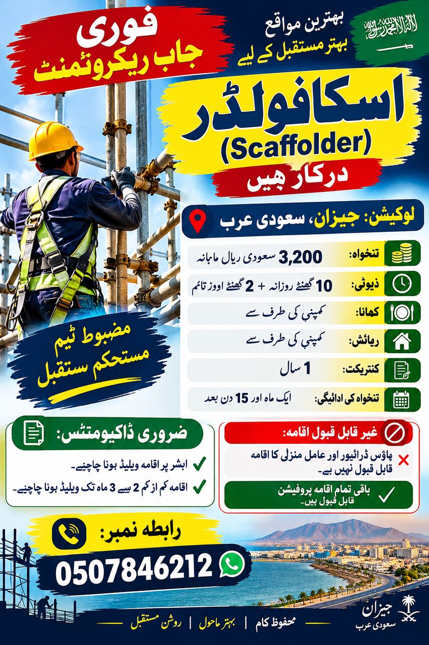 Riyadh, Jobs, Scuffolder