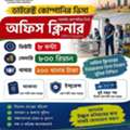 Office Cleanar