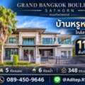 THB 24000000,  5 BR,  111 Sq. Feet,  ขายบ้านหรู 111 ตร.ว. หลังมุม Grand Bangkok Boulevard Sathorn ถนนกั