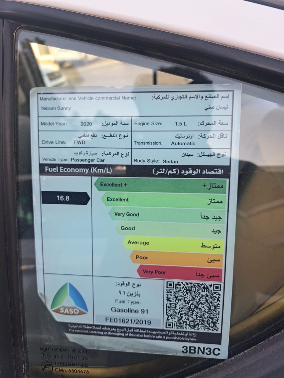 Riyadh, Vehicles, Cars & Trucks , SAR 30000,  Nissan Sunny,  2020,  Automatic,  163000 KM,   , Very Good Condition, No Damage