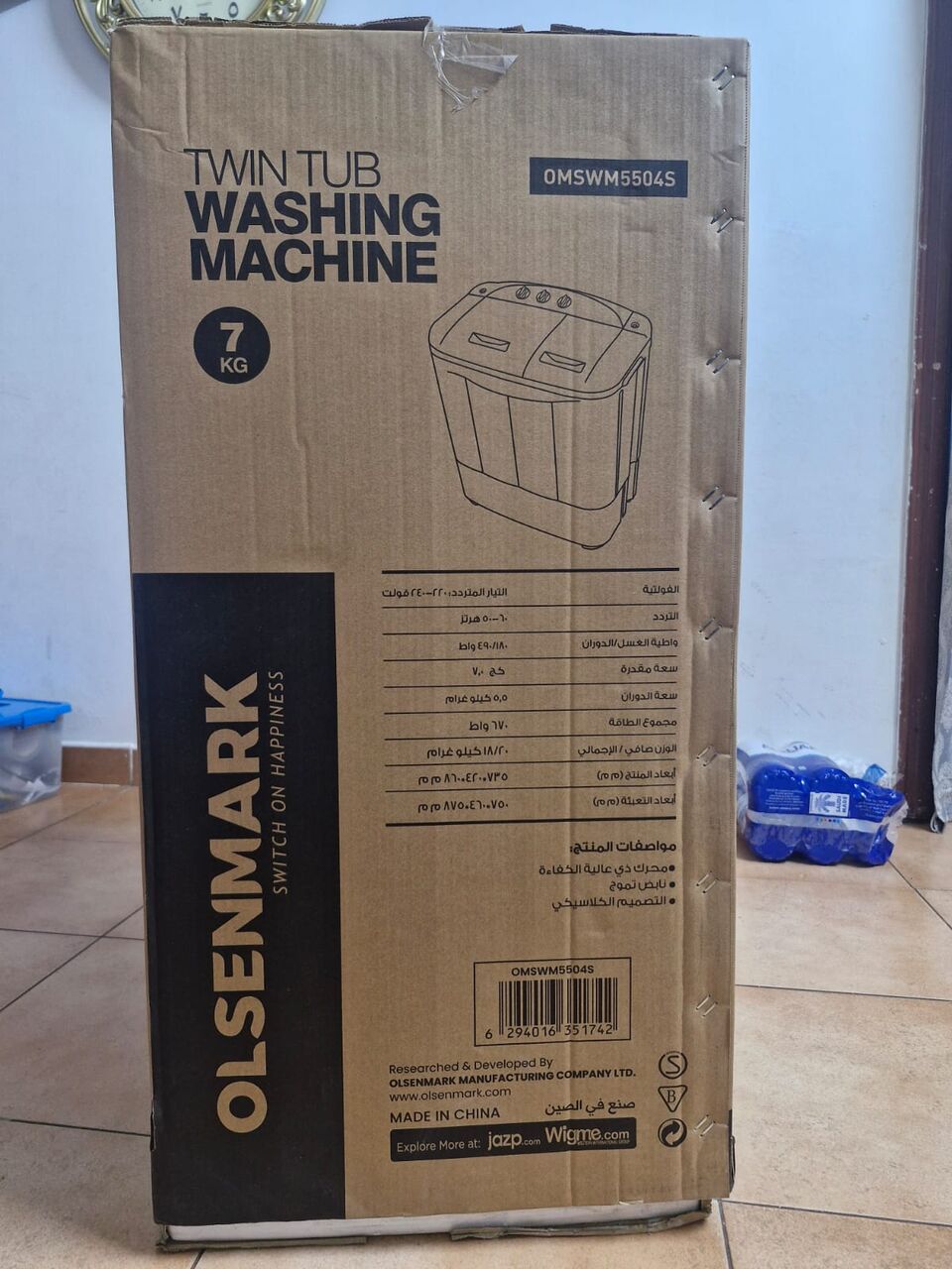 Al Sulaymaniyyah, Appliances, SAR 450,  Brand New Washing Machine