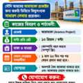 সৌদি আরবের আরামকো প্রজেক্টের জন্য জরুরি ভ