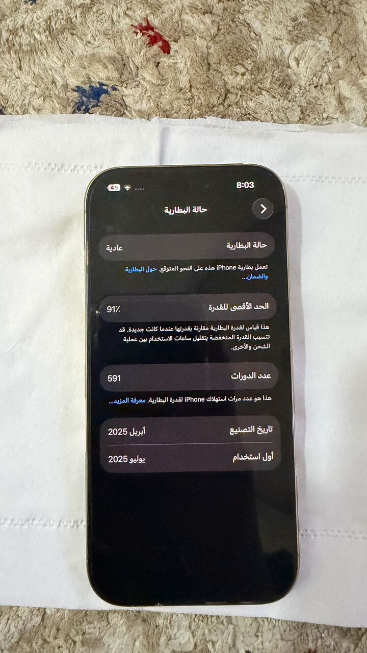 Al Jamiyeen, Electronics, SAR 2700,  Iphone 16 Pro