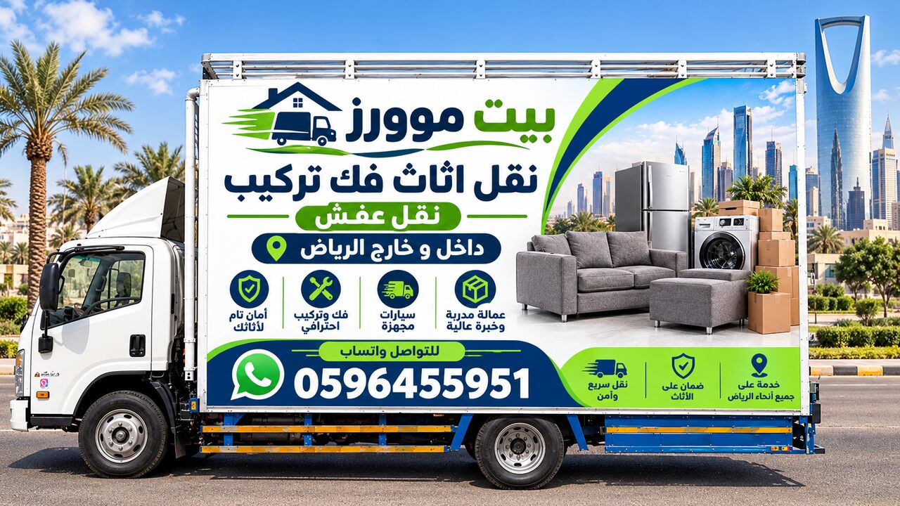 Riyadh, Labor/Moving, Professional Home Moving Services In Riyadh,Packing, Loading & Furniture Installation