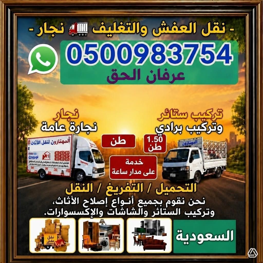 Taif, Labor/Moving, Movers And Packers In Jedah Makka Taif Madina Riyadh Damam All City In Saudi Arabia