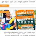 🌸 دلالة فاطمة – DALALA FATMAH 🌸  🏡 هل تبحثين عن عاملة من