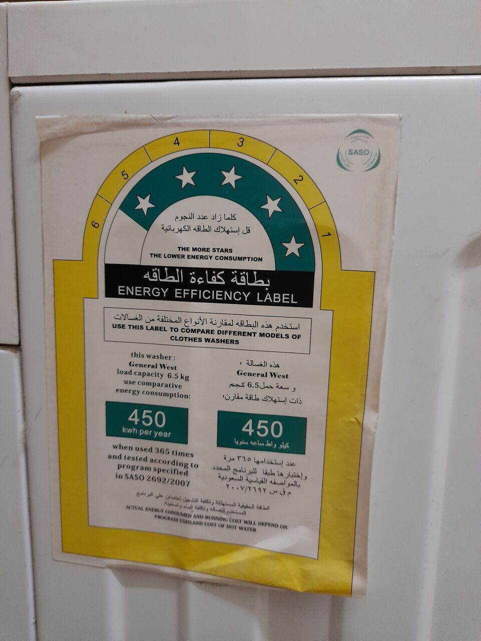 Makkah, Appliances, SAR 650,  General West Washing Machine