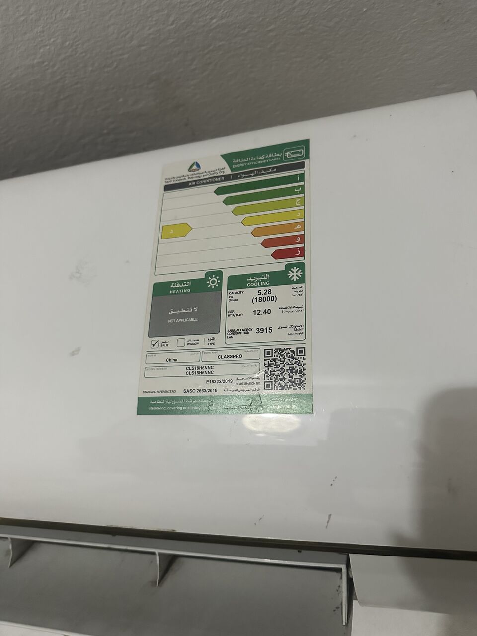 Khobar, Appliances, SAR 1000,  Classpro 1.8 Ton (18,000 BTU) Split AC