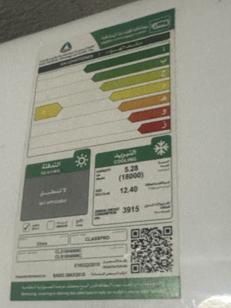 Khobar, Appliances, SAR 1000,  Classpro 1.8 Ton (18,000 BTU) Split AC