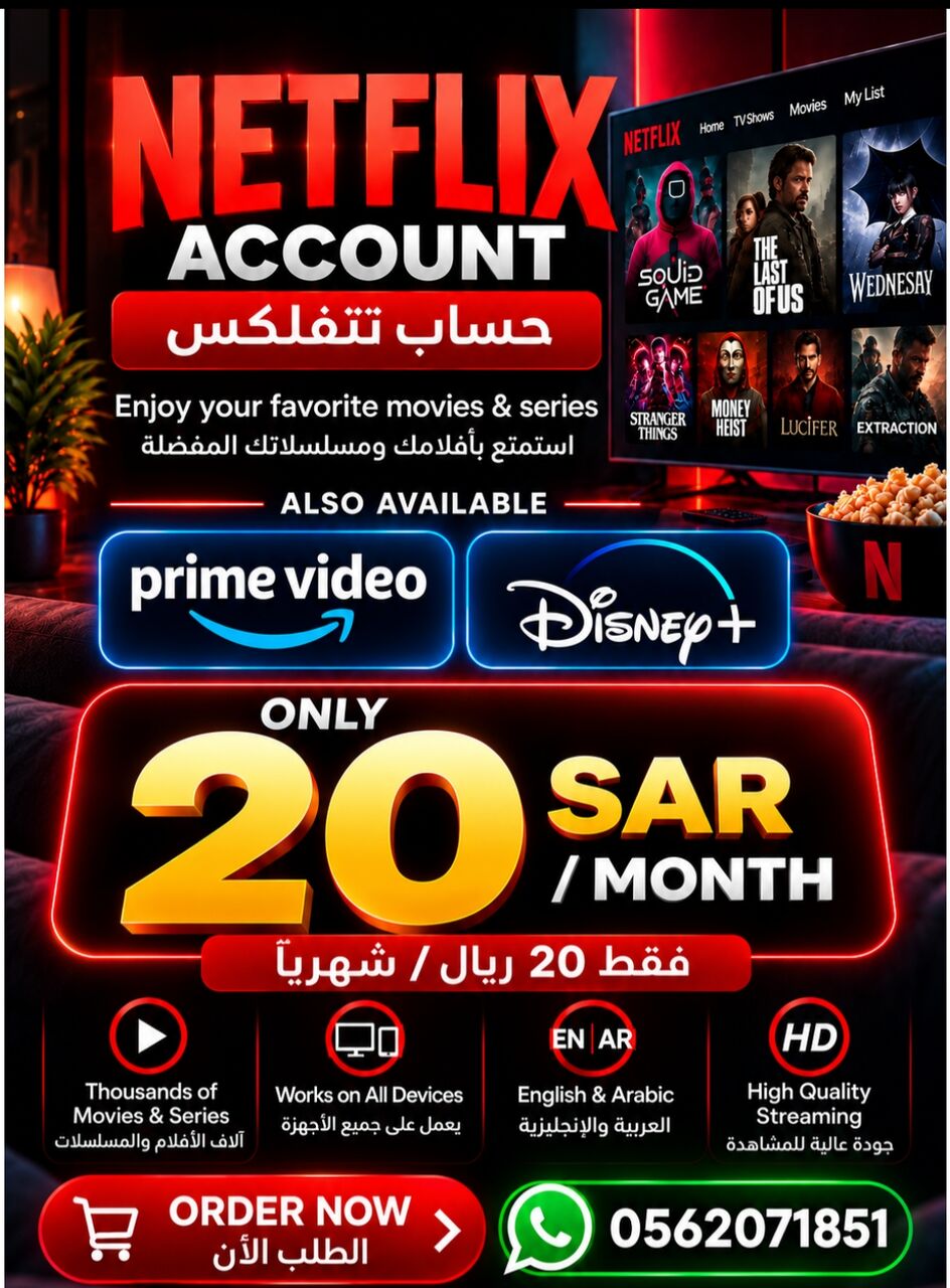 Abu Saiba, Photo & Video, KSA 20,  Netflix Subscription