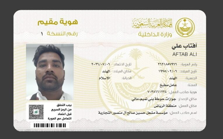 Riyadh, Job Seekers, Driver Job
