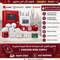 SAR 1,  *📦 مخزون جاهز | أنظمة إنذار الحريق والملحق