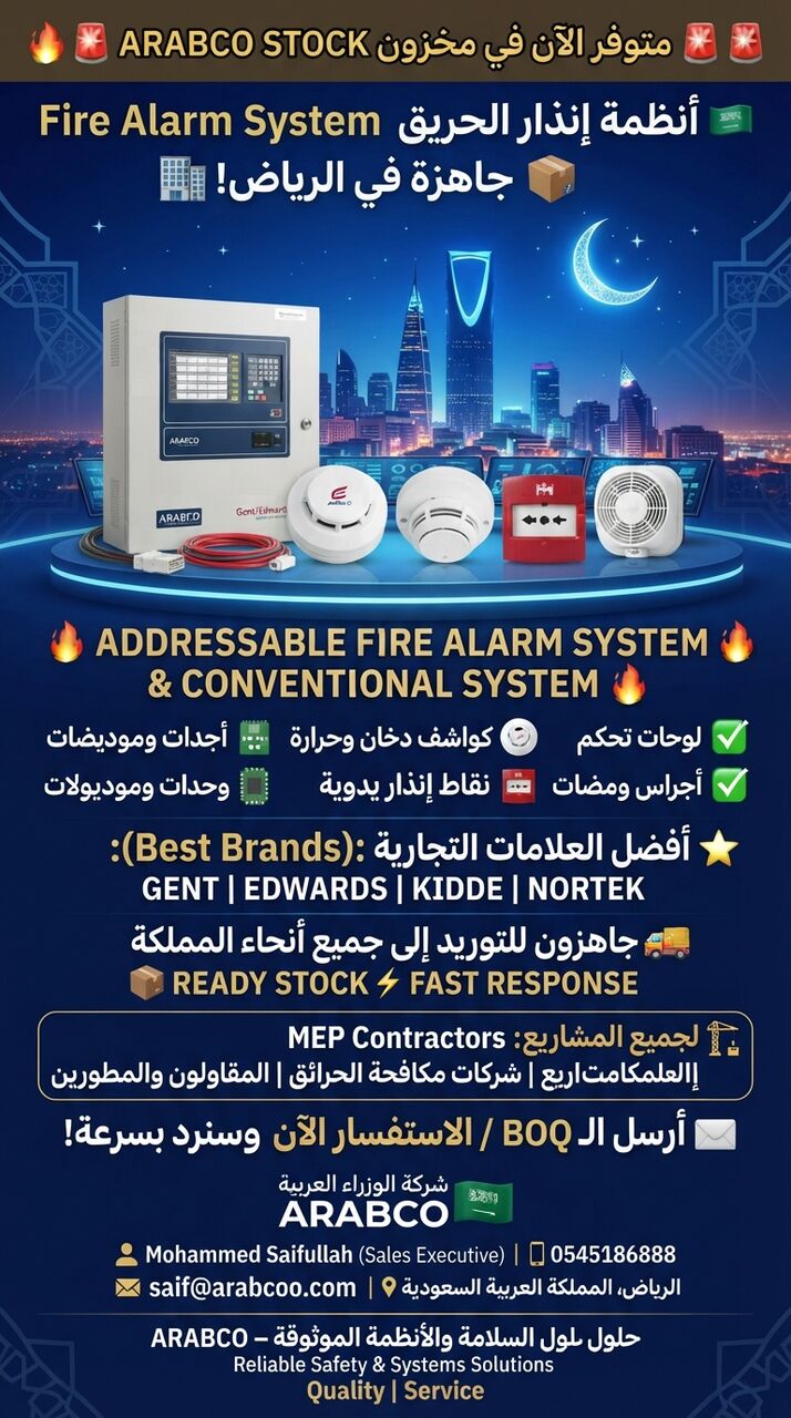 Riyadh, Electronics, SAR 1,  *📦 مخزون جاهز | أنظمة إنذار الحريق والملحق