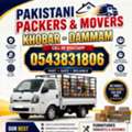 Pakistani Movers Service - KHOBAR Dammam  House Shifting & Office Shifting With Labor  ✅ W