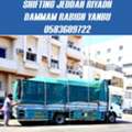 HOUSE OFFICE VILLAS COMPUND FURNITURE PACKING /SHIFTING COMPANY 🇵🇰 0583609722