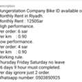 Hungerstation Company Bike ID Available For Monthly Rent In Riyadh.