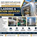 Professional Pipe Cladding & Insulation Subcontractor Team &ndash; All Saudi Arabia