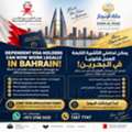 Dependent Visa Holders Can Now Work Legally In Bahrain!