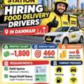 URGENT HIRING: 100 FOOD DELIVERY DRIVERS &ndash; IMMEDIATE KA FALA TRANSFER