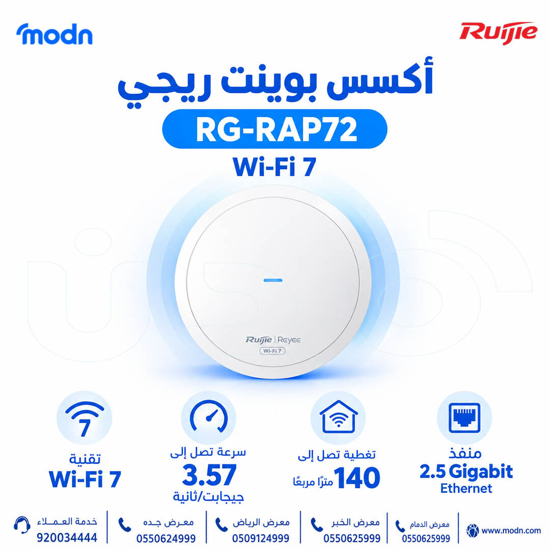 Khobar, Electronics, SAR 1,  أكسس بوينت ريجي RG-RAP72 | Wi-Fi 7 بسرعة 3.57Gbps