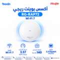 SAR 1,  أكسس بوينت ريجي RG-RAP72 | Wi-Fi 7 بسرعة 3.57Gbps