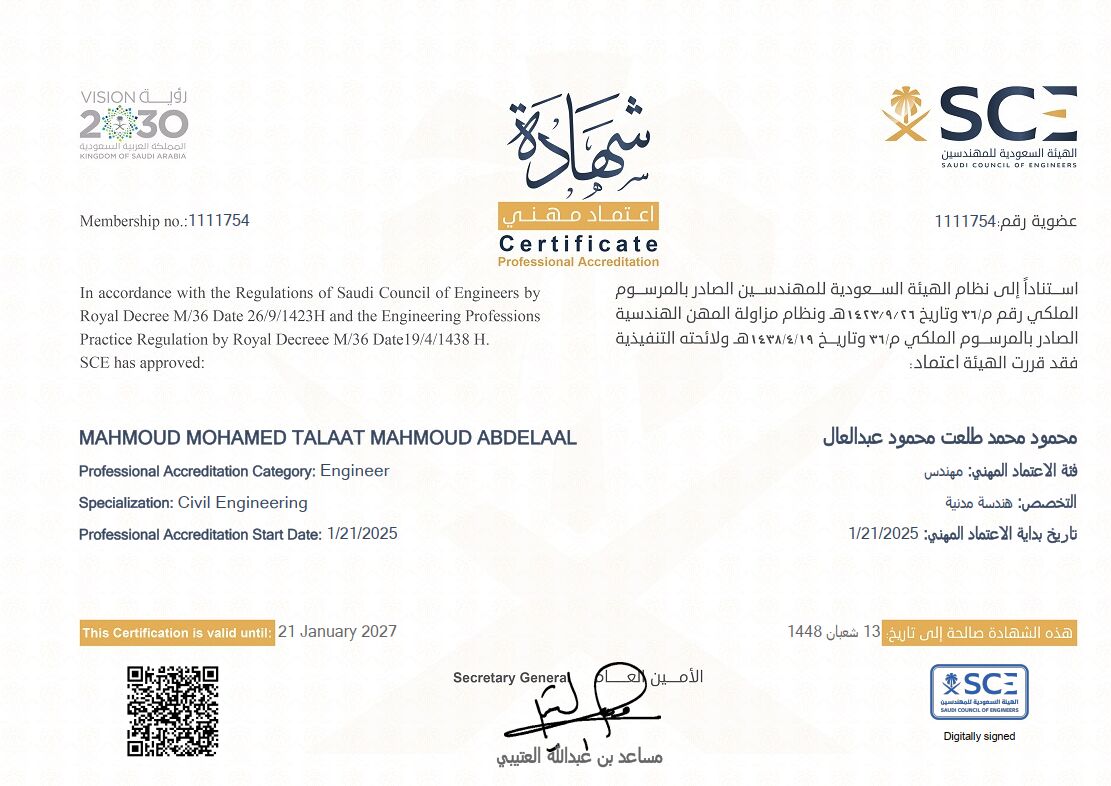 Riyadh, Job Seekers, مهندس مدني خبرة تزيد عن 12 عاماً في مجالات ال