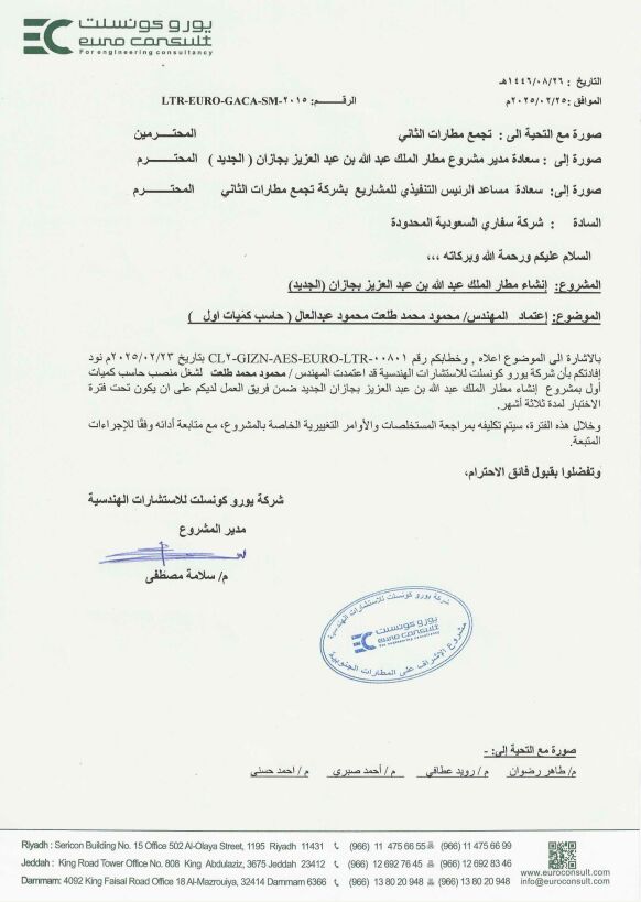 Riyadh, Job Seekers, مهندس مدني خبرة تزيد عن 12 عاماً في مجالات ال