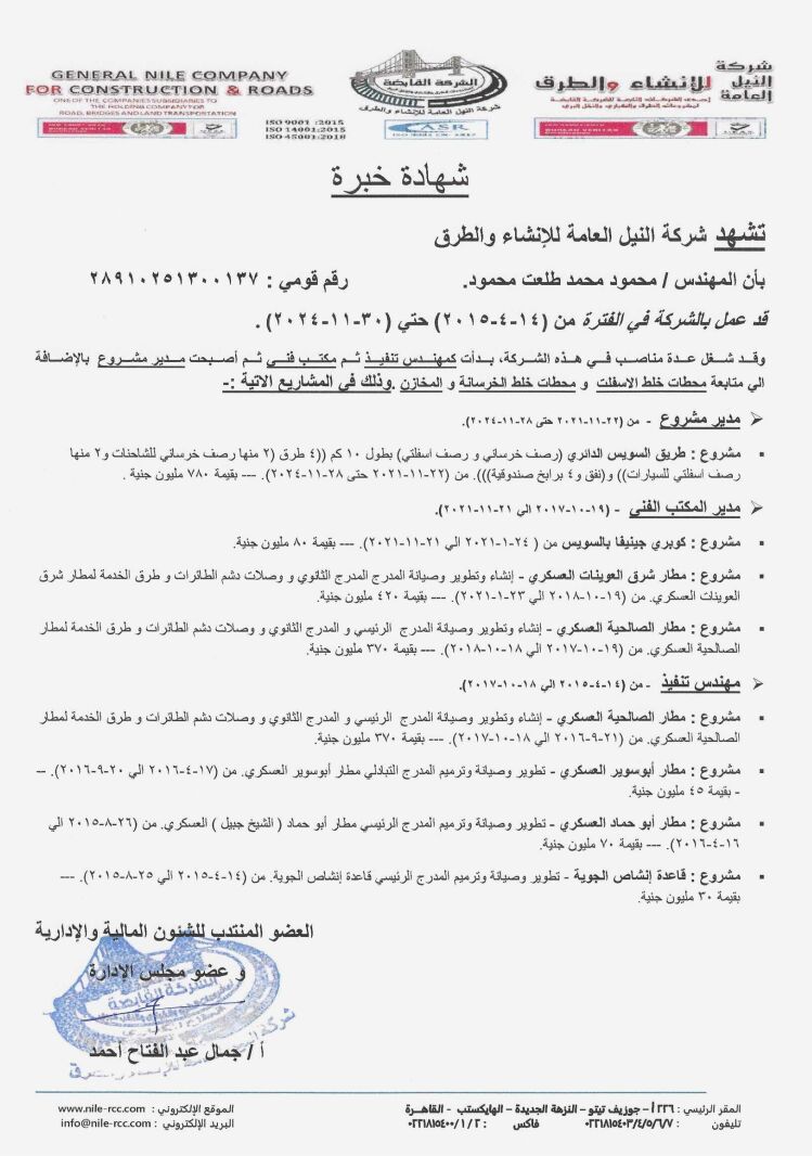 Riyadh, Job Seekers, مهندس مدني خبرة تزيد عن 12 عاماً في مجالات ال