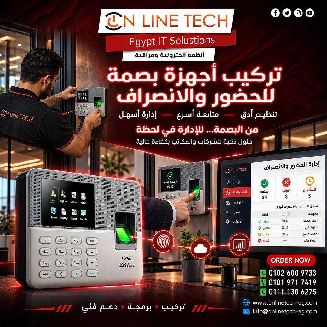 Cairo, Electronics, EGP 1,  تركيب أجهزة البصمة باحترافية نظام حضور و