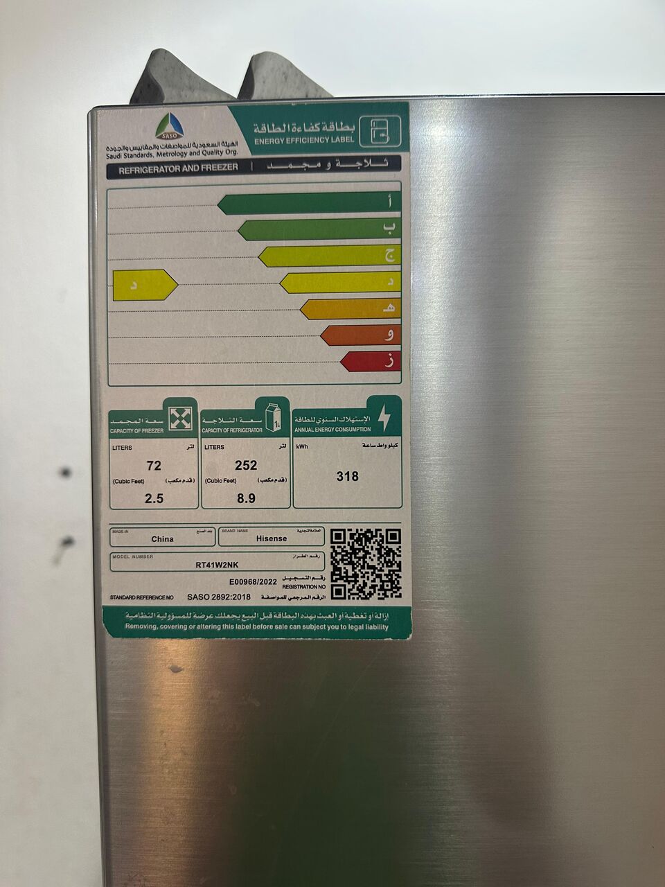 Ghirnatah, Electronics, SAR 800,  Fridge