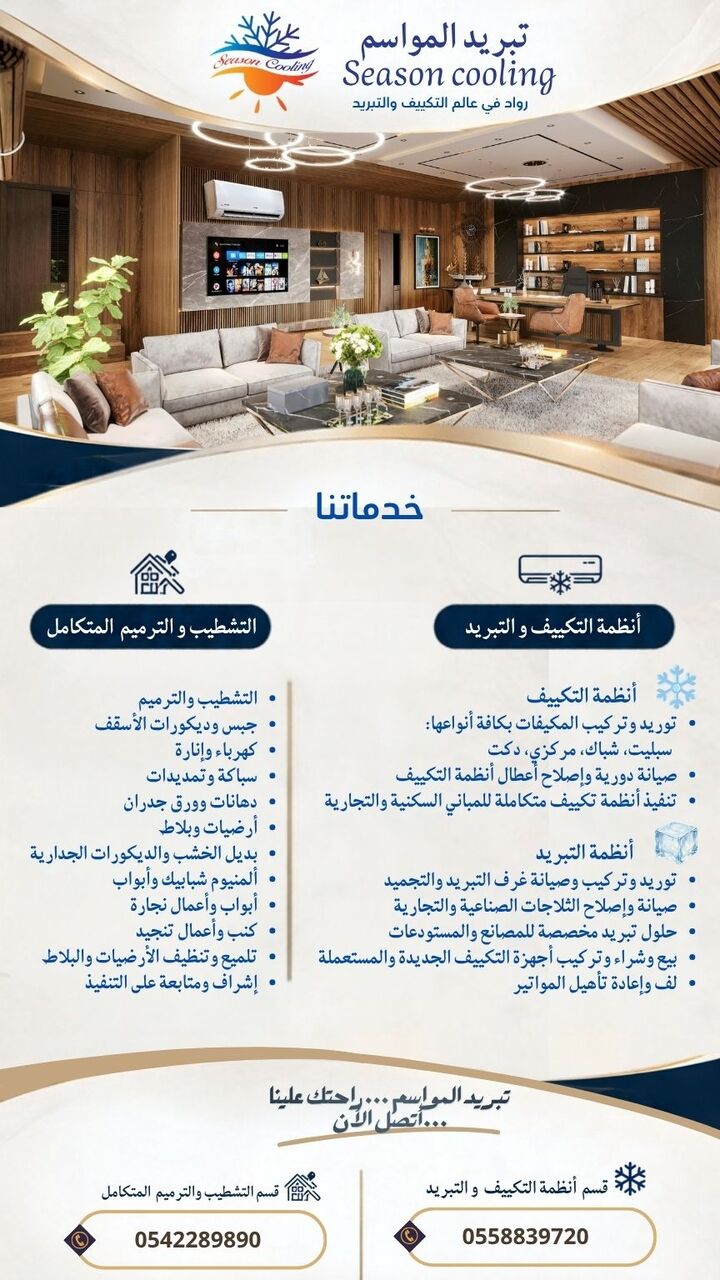 Jeddah, Construction, AC & Cooling, Complete Finishing And Renovation Services In Jeddah