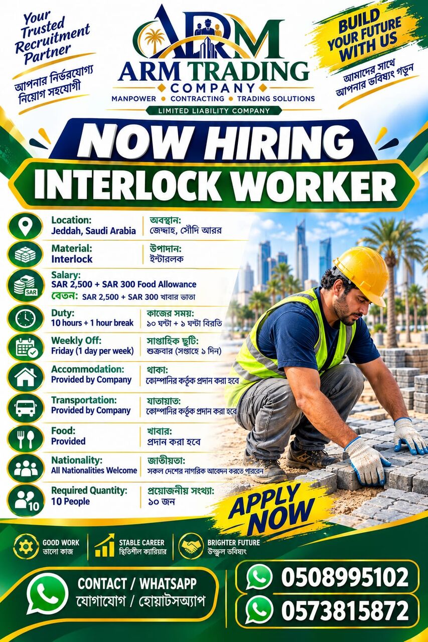 Riyadh, Jobs, Need Nterlock Worker