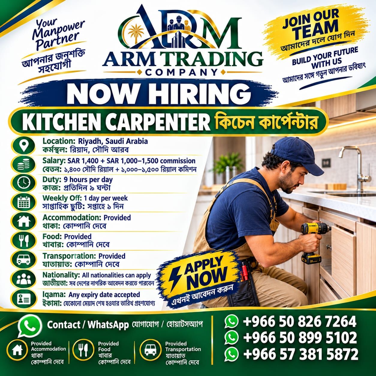 Riyadh, Jobs, Need Nterlock Worker