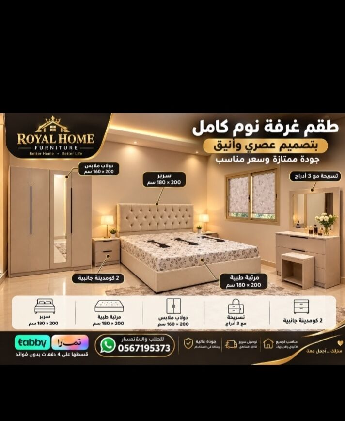Jeddah, Furniture, SAR 4,  New Classic And Durable Bedroom Furniture Sets Available At Affordable Price